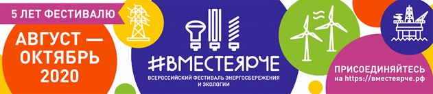 Туляков приглашают принять участие во Всероссийском фестивале #ВместеЯрче