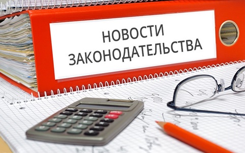 Госдума РФ в третьем чтении приняла  законопроект,  которым устанавливается  норма о том, что жители многоквартирных домов под снос не будут платить взносы в фонд капитального ремонта. 
