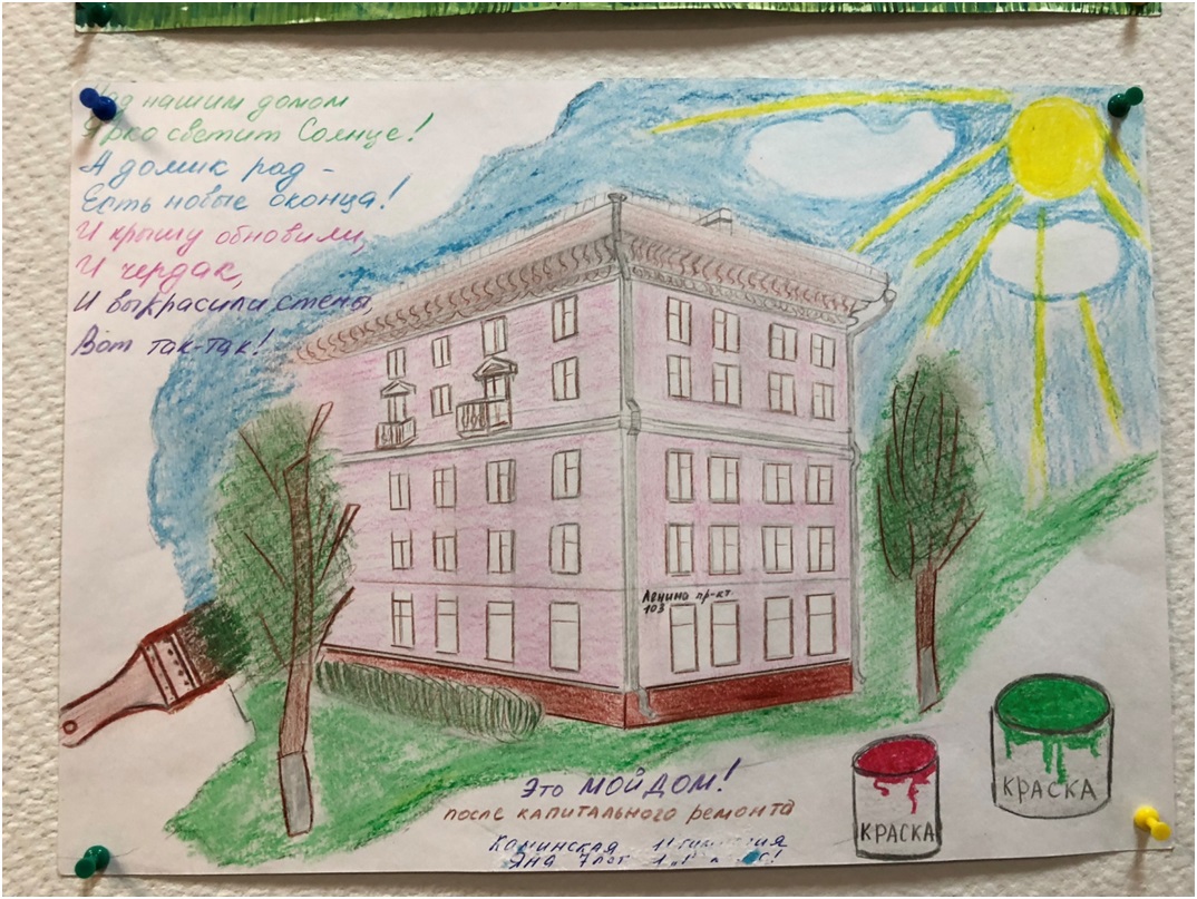 Школа мой дом родной. Рисование дом в котором я живу. Конкурс рисунков мой дом. Рисунок на тему моя школа. Дом в котором я живу рисунок.