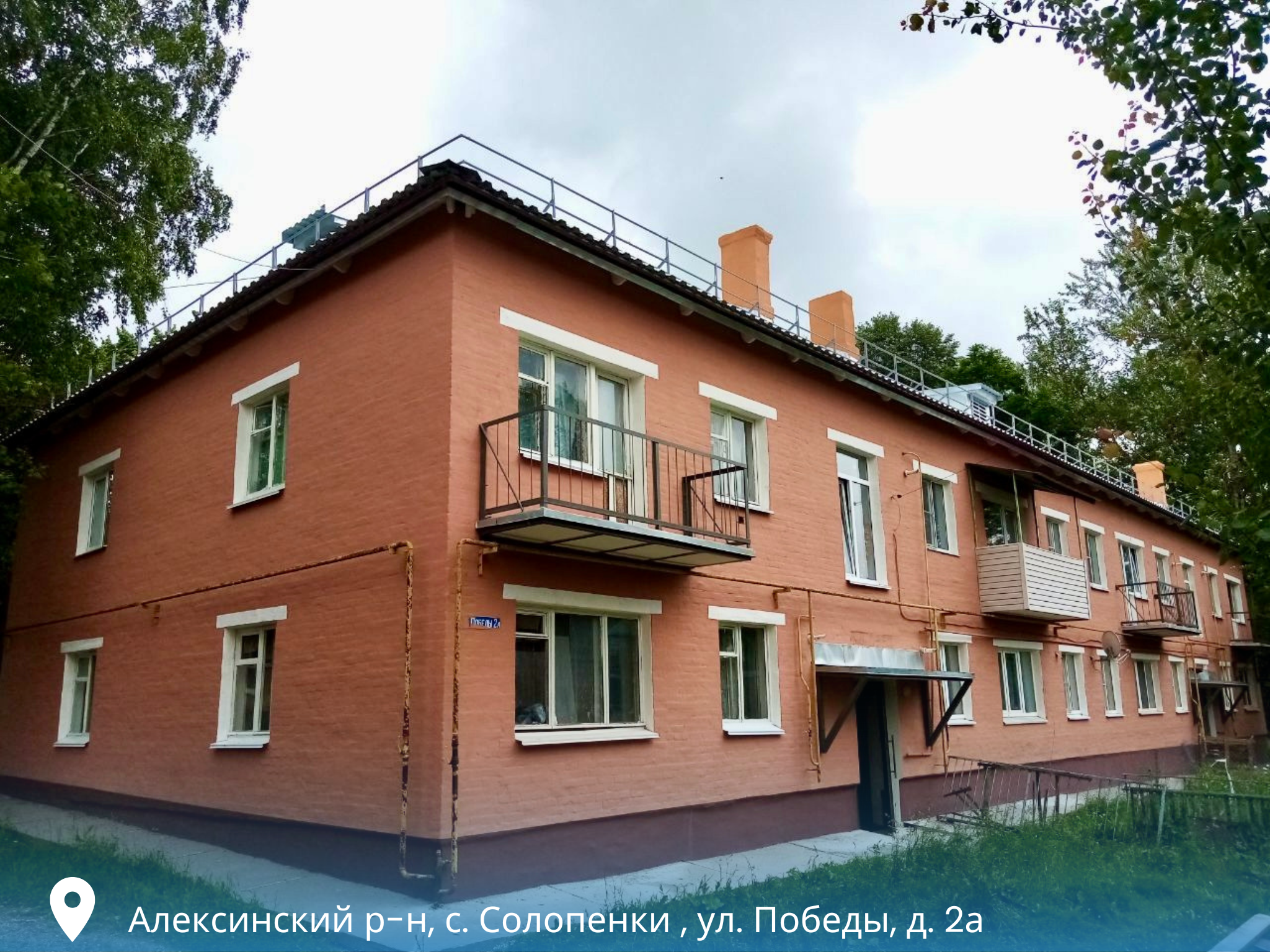 В селе Солопенки Алексинского района отремонтировали 4 дома